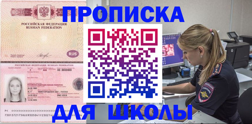 пропишу в квартире в Топках