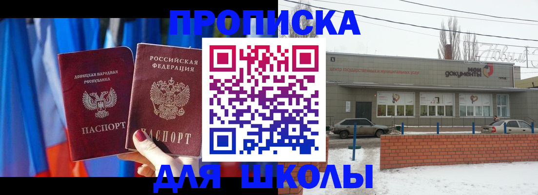 прописка поиск в Топках