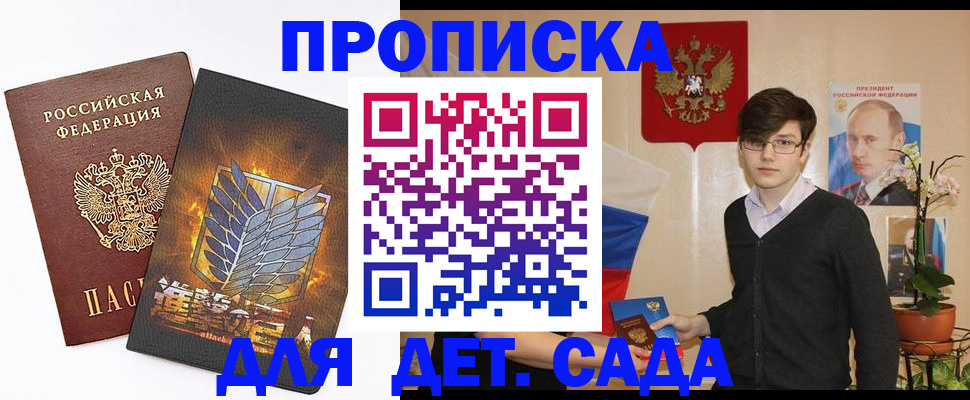 прописка иностранных граждан в Топках
