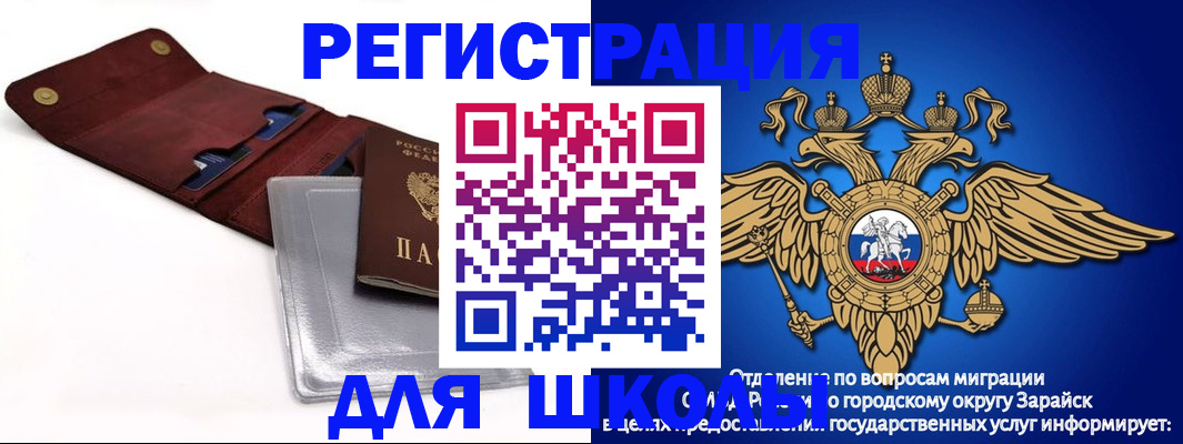 временная прописка в Топках
