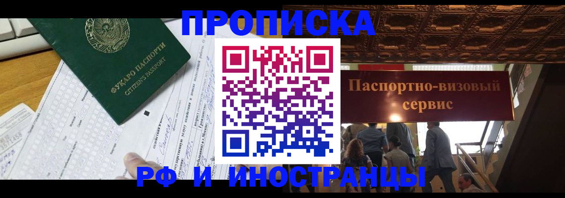 временная регистрация собственник в Топках