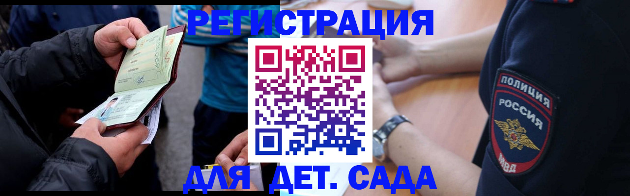 прописка паспорт в Топках