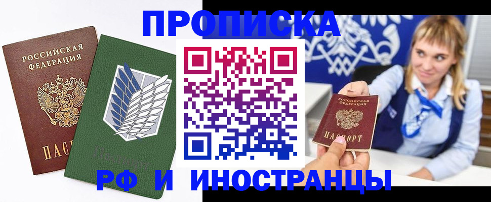 временная регистрация гарантия в Топках