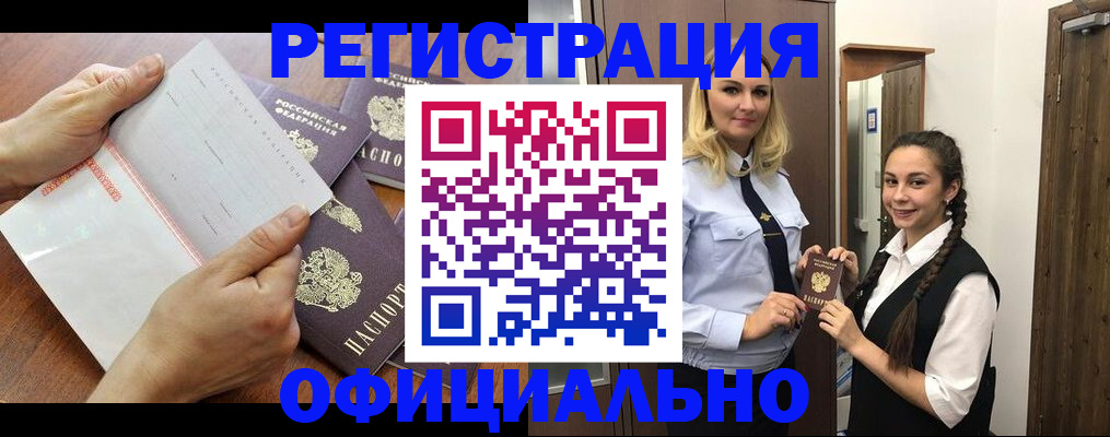 прописка 2025 в Топках