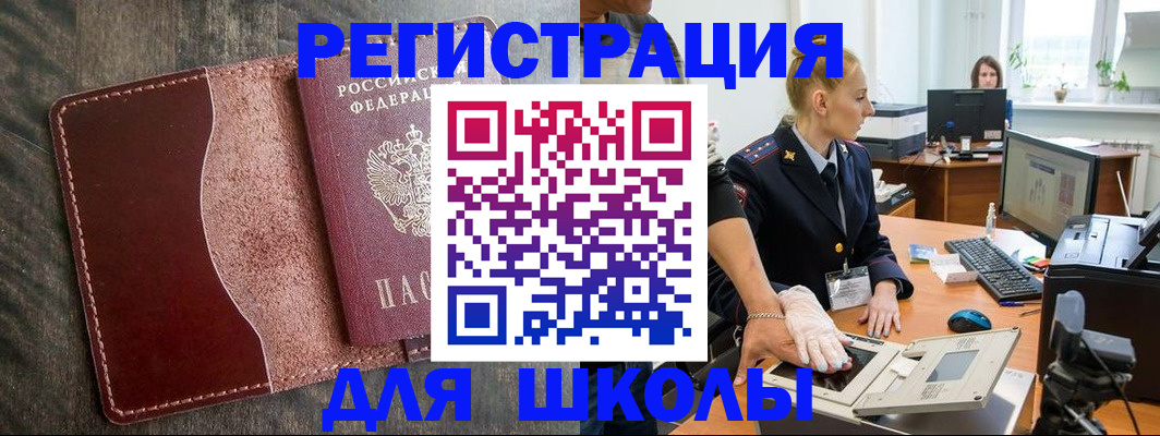 прописка гарантия в Топках