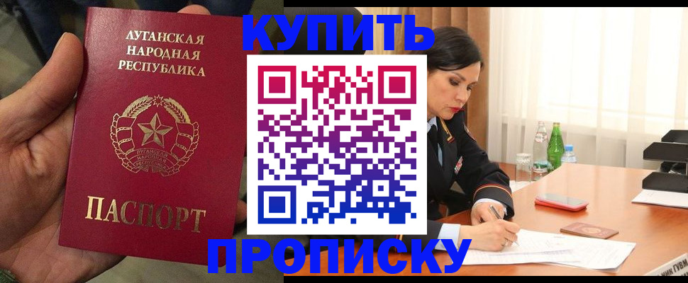 временная регистрация недорого в Топках