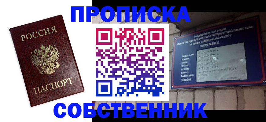 временная регистрация поиск в Топках