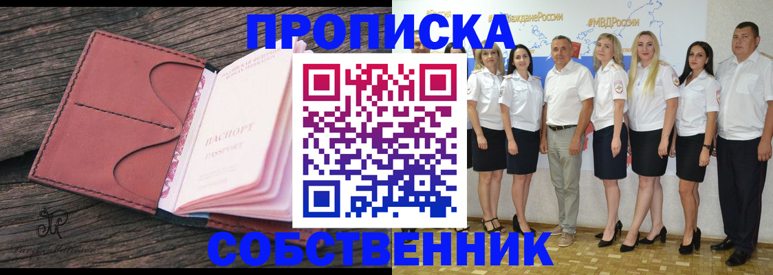 прописка 2025 в Топках